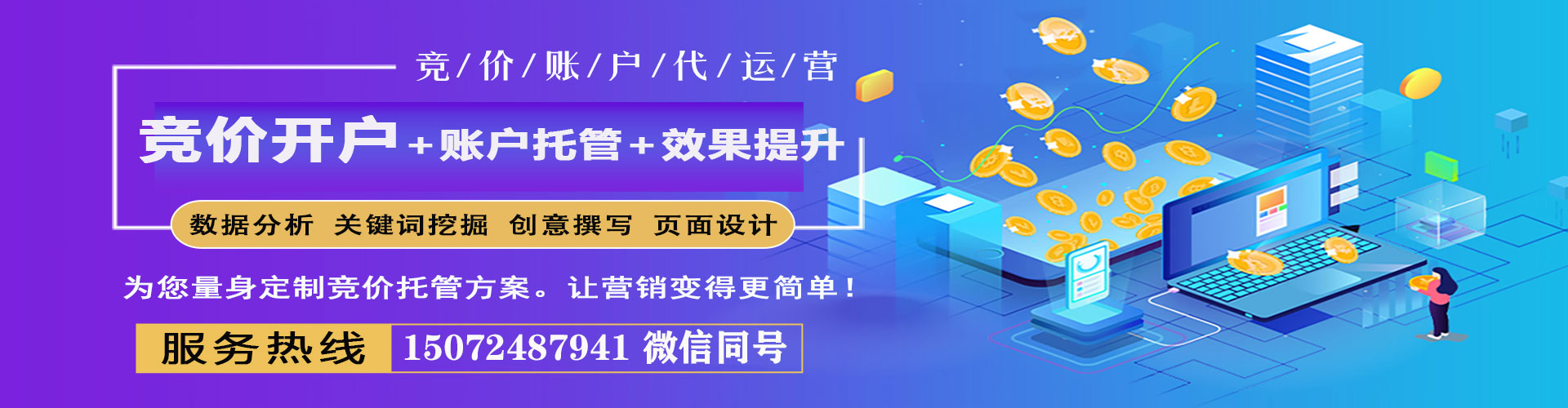 弥陀百度广告竞价